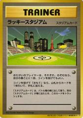 Lucky Stadium [Kantō] from Pokemon Japanese Promo set