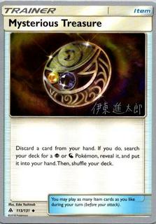 Mysterious Treasure