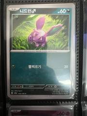 Nidoran♂ #32 Pokemon Korean Scarlet & Violet 151 Prices