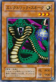 Electric Snake MR-08