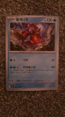 Volcanion #24 from Pokemon Korean Nihil Zero set
