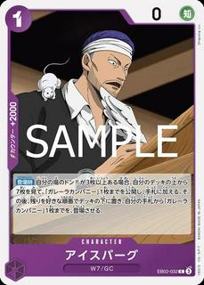 Iceburg EB02-32