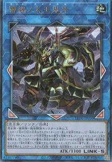 Ragnaraika Stag Sovereign LEDE-JP050