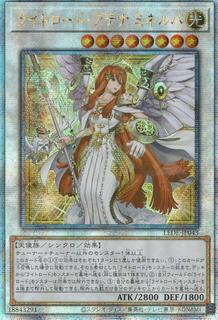 Minerva, the Athenian Lightsworn LEDE-JP043
