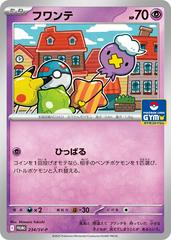 Drifloon #234/SV-P Pokemon Japanese Promo Prices