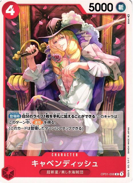 Cavendish OP01-008 One Piece Japanese Romance Dawn