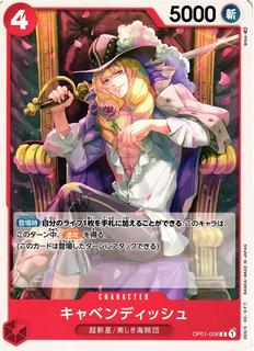 Cavendish OP01-008
