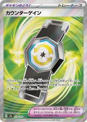 Counter Gain #218 Pokemon Japanese Mega Dream ex Prices