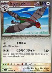 Unfezant [Poke Ball] #75 Prices | Pokemon Japanese Black Bolt | Pokemon  Cards