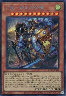 Tsumuha-Kutsunagi the Lord of Swords CYAC-JP024