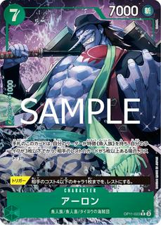 Arlong OP11-023