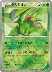 Japanese Virizion Battle Strength Deck cover card