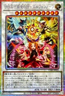 Elfnote June Pride CORI-JP035
