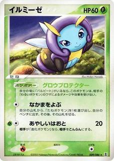Illumise