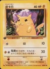 Pikachu (1st Edition) 58