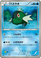 Basculin #14 Pokemon Japanese Black Collection Prices