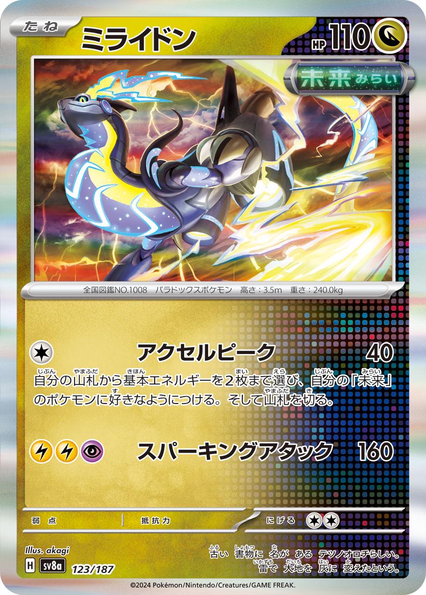 Miraidon #123 Pokemon Japanese Terastal Festival