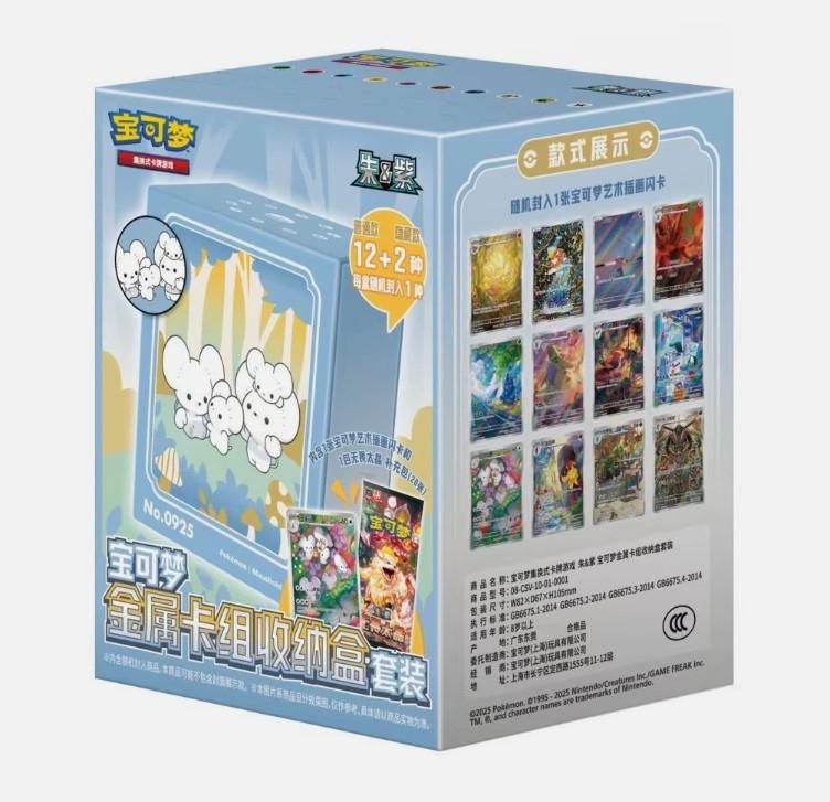 Metal Pack Storage Box Set from Pokemon Chinese Promo