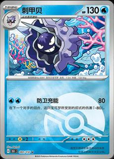 Cloyster