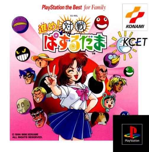 Susume! Taisen Pazurudama JP Playstation