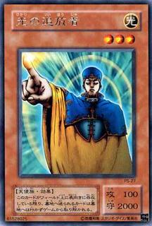 Banisher of the Light PS-27