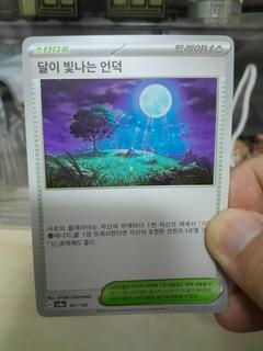 Moonlit Hill