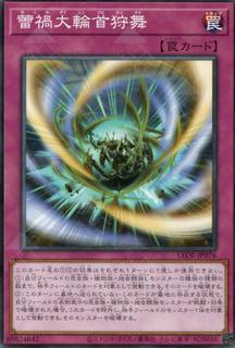 Ragnaraika Hunting Dance LEDE-JP076