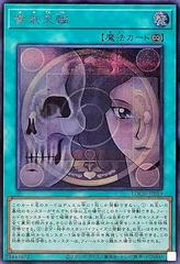 Underworld Circle [Secret Rare] LOCH-JP019