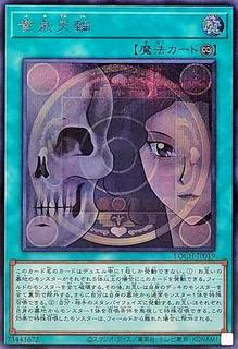 Underworld Circle LOCH-JP019
