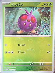 Venonat [Reverse] #48 Pokemon Japanese Scarlet & Violet 151 Prices