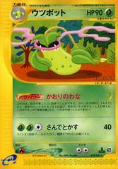 Victreebel [1st Edition] #10 Pokemon Japanese Wind from the Sea Prices