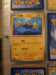 Chinchou