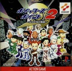 Poy Poy 2 JP Playstation Prices