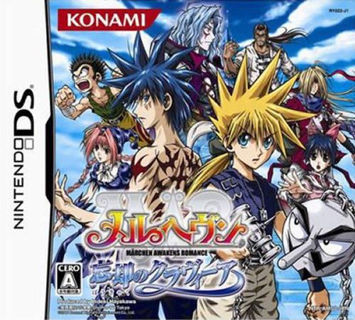 Mar Heaven: Boukyaku No Clavier JP Nintendo DS
