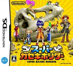 Super Kaseki Horider JP Nintendo DS Prices