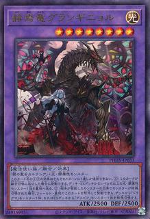 Granguignol the Dusk Dragon PHHY-JP033