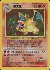 Charizard 4