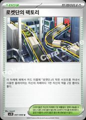 Team Rocket's Factory #97 Pokemon Korean Glory Of Team Rocket Prices