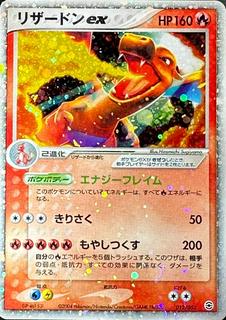 Charizard EX