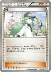 N #16 Pokemon Japanese Zekrom EX Battle Strength Deck Prices