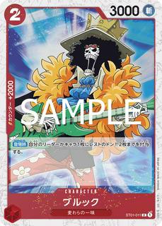 Brook ST01-011