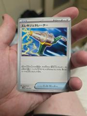 Electric Generator #20 Pokemon Japanese Future Miraidon ex Starter Deck Prices