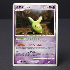 Budew [1st Edition] #35 Pokemon Japanese Intense Fight in the Destroyed Sky Prices