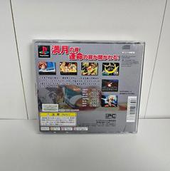 Back Art | Hexamoon Guardians JP Playstation