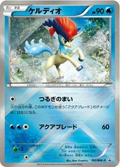 Keldeo #162/BW-P Pokemon Japanese Promo Prices