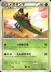 Yanmega #5 Pokemon Japanese Clash at the Summit Prices