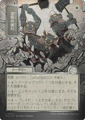 Requisition Raid [JP Alternate Art Foil] #140