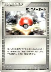 Poke Ball #12 Pokemon Japanese Meganium Starter Deck Prices