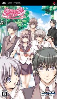 HimeHibi: Princess Days Portable JP PSP