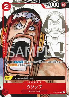 Usopp ST01-002